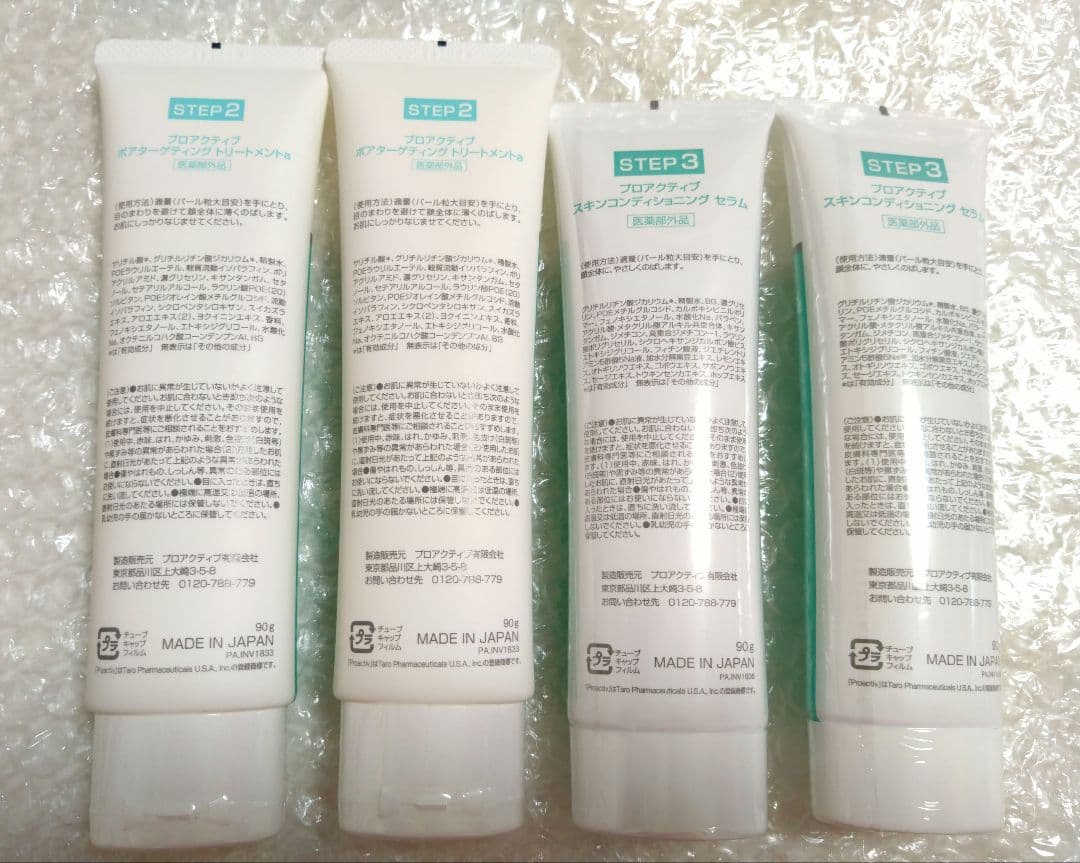 プロアクティブ プラス ステップ2,3 ニキビケア 90g×４本セット