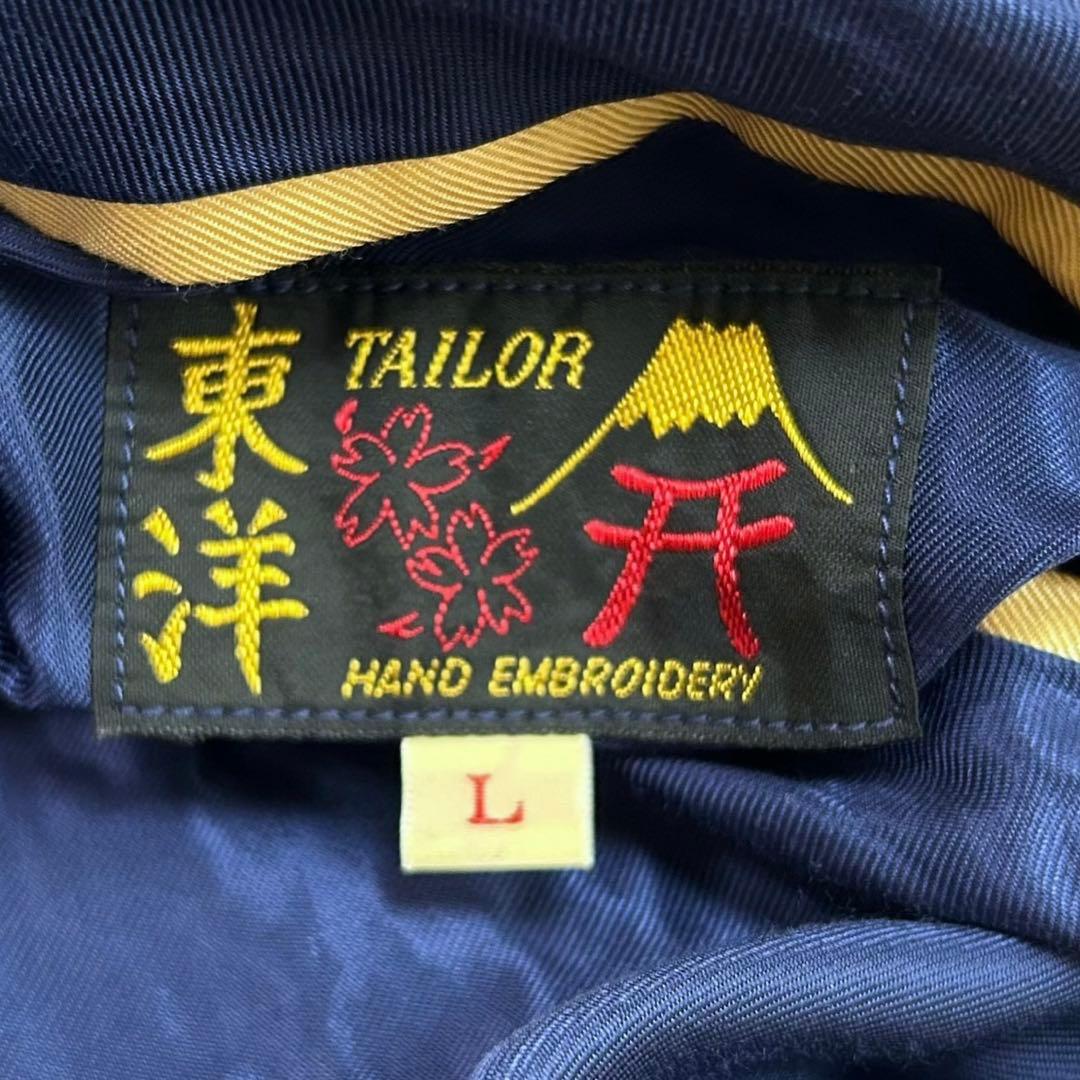 美品 テーラー東洋 TALOR TOYO 両A面 スカジャン 黒虎 鷹 L