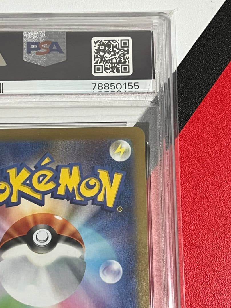 高騰　リーフィア　PSA10　ナガバリーフィア　長場リーフィア