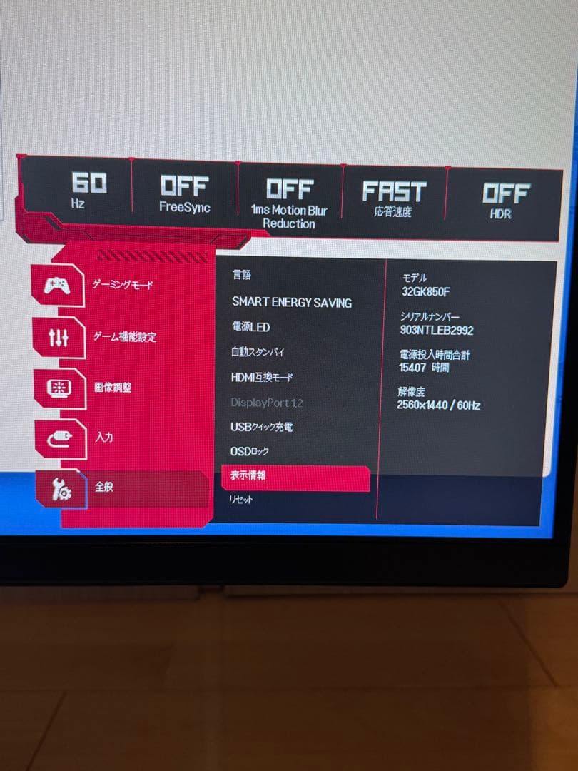 LG ゲーミングモニター 31.5インチ WQHD 144Hz 32GK850F