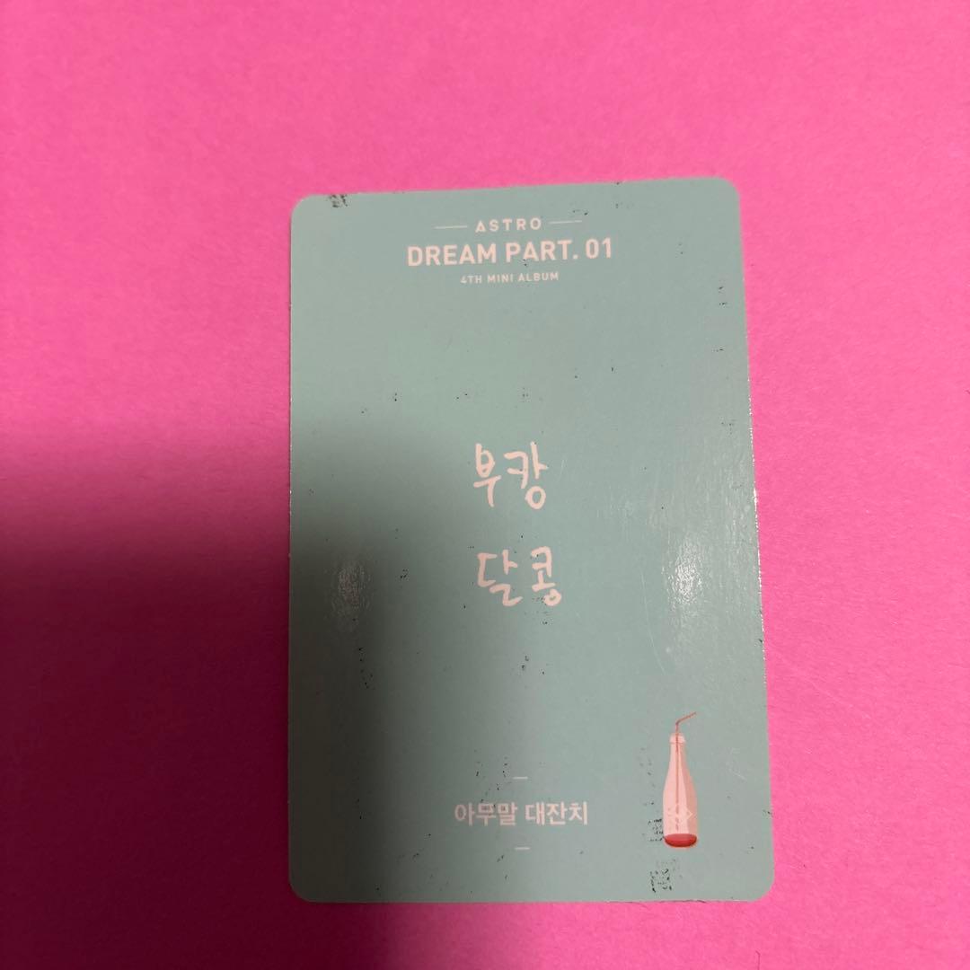 ASTRO★♡ムンビントレカセット