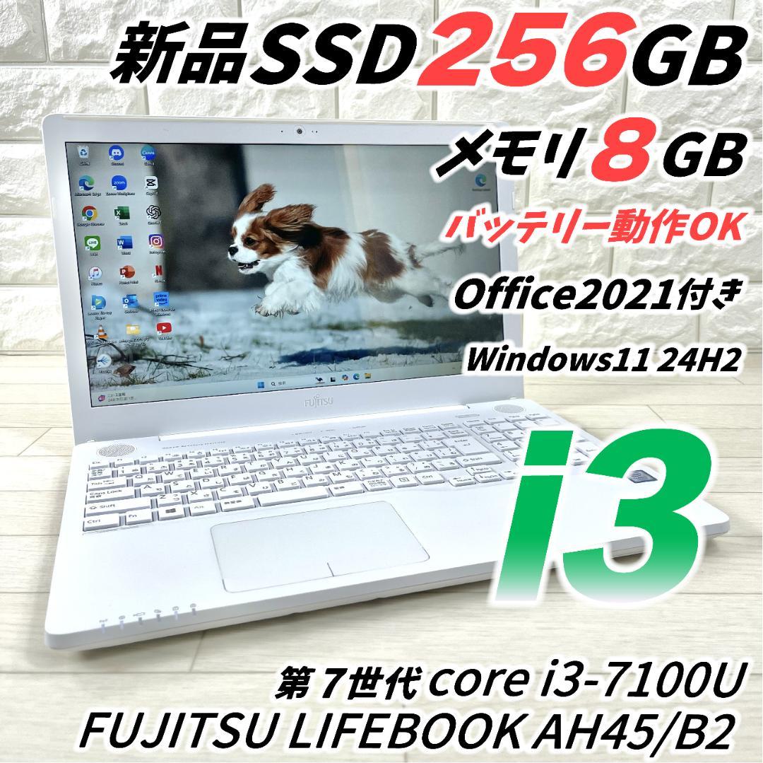 富士通 i3 新品SSD メモリ8 Windows11 ノートパソコン オフィス