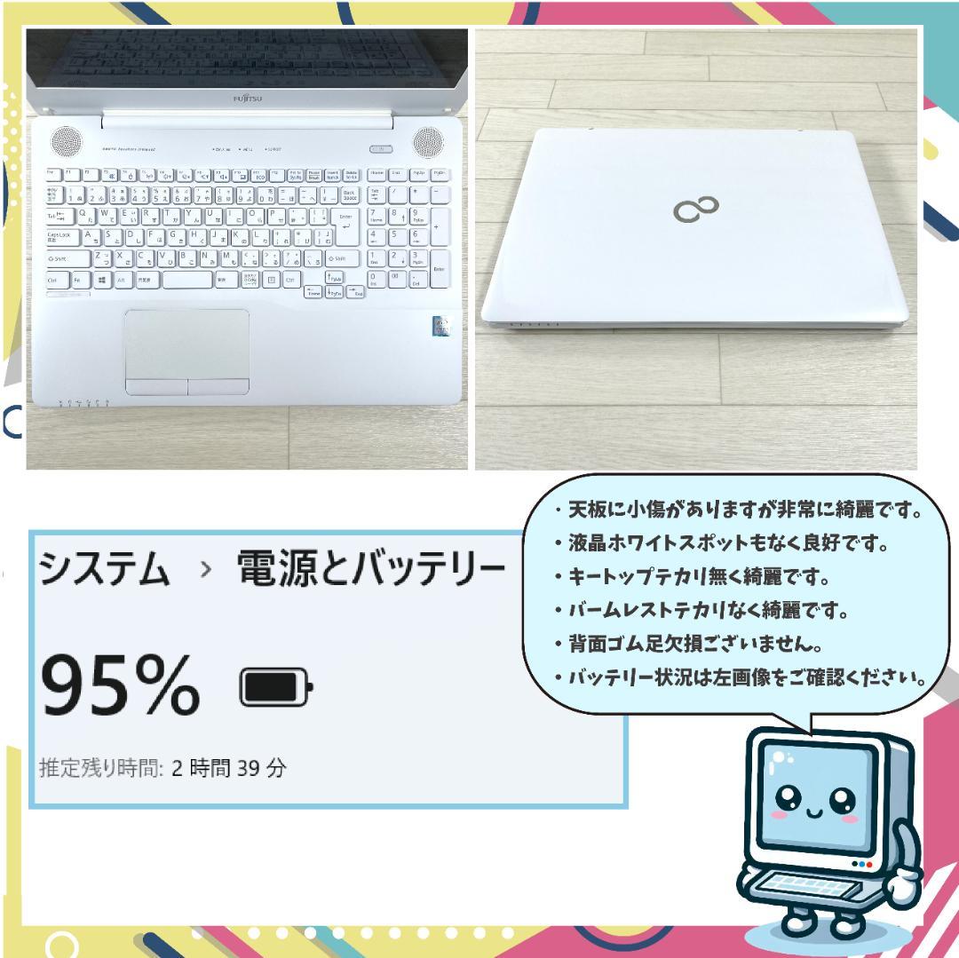 富士通 i3 新品SSD メモリ8 Windows11 ノートパソコン オフィス