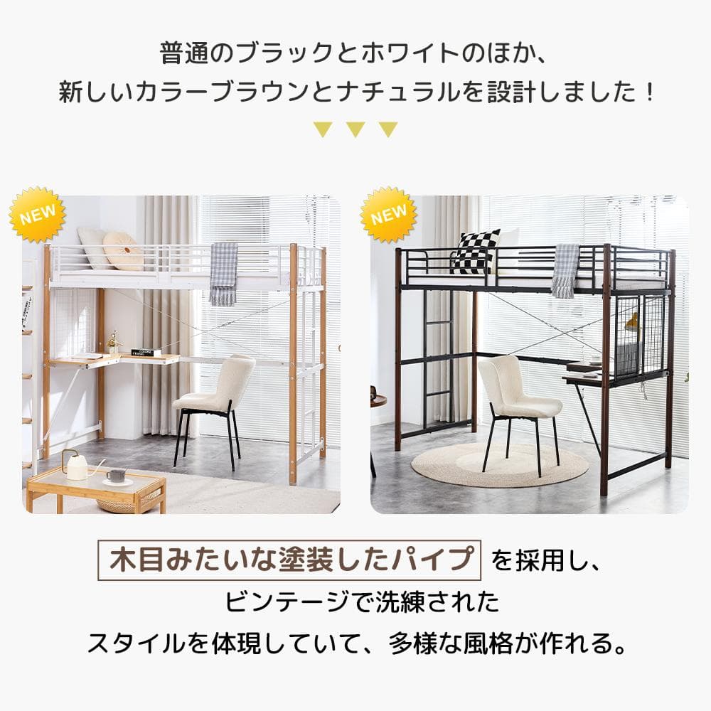 超人気！ロフトベッド シングル デスク・スチールネット付き二段ベッド　WHITE