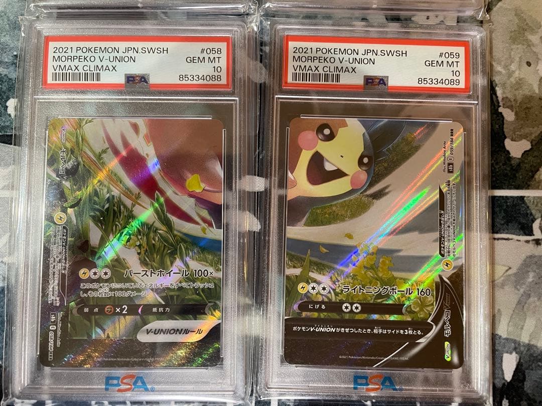 モルペコV-UNION 4枚 PSA10 連番 超希少 V MAX CLIMAX