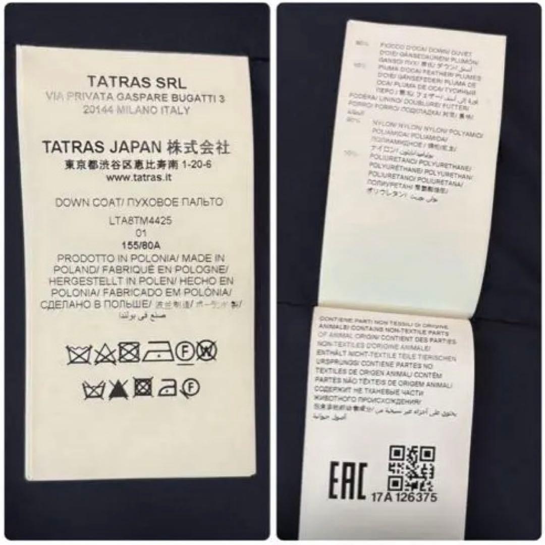 別注/未使用級　タトラス ダウンコート ポリテアマ ウール ダークネイビー