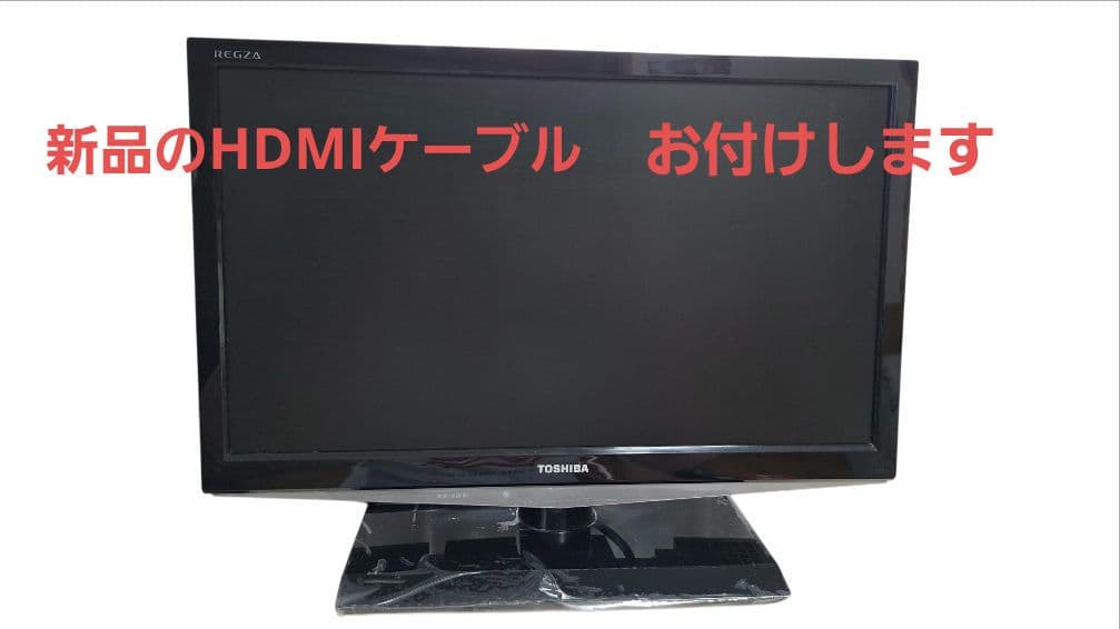 HDMIケーブル付き‼️TOSHIBA 19型 液晶テレビ
