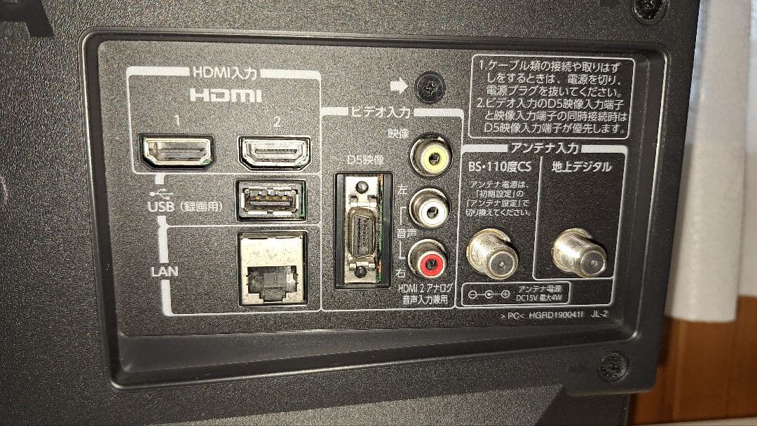 HDMIケーブル付き‼️TOSHIBA 19型 液晶テレビ