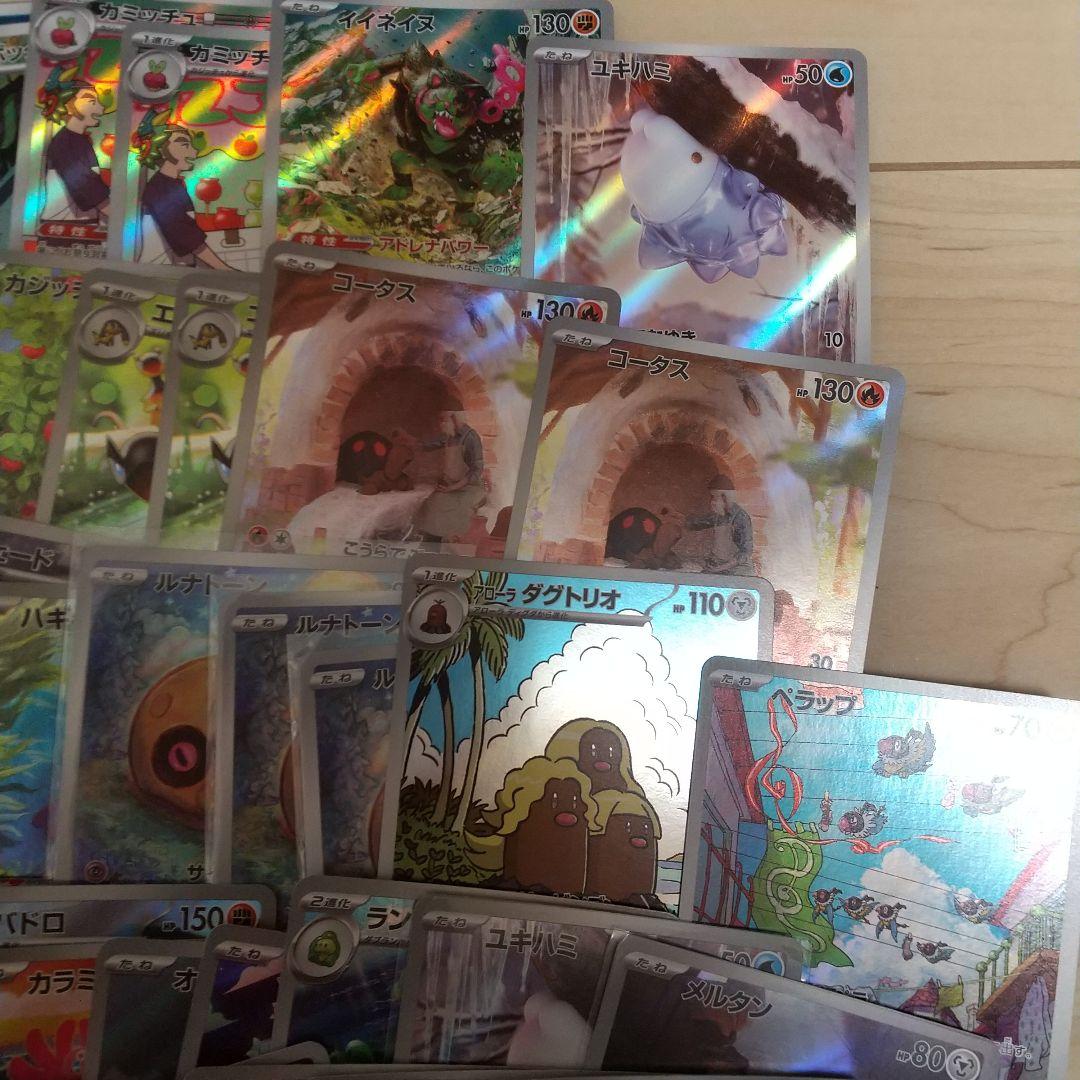 ゆ*ず様 AR まとめ売り 62枚