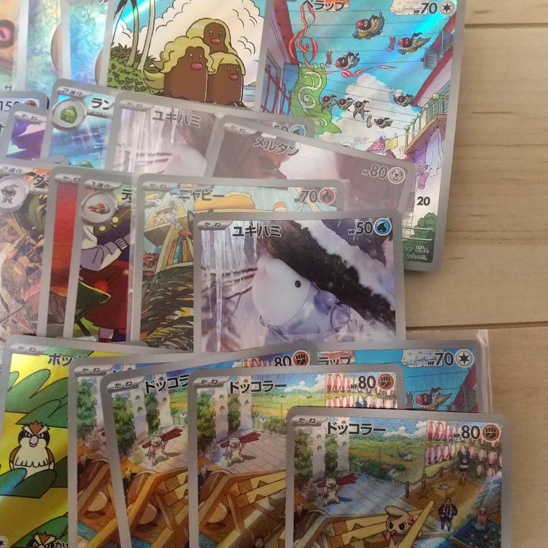 ゆ*ず様 AR まとめ売り 62枚