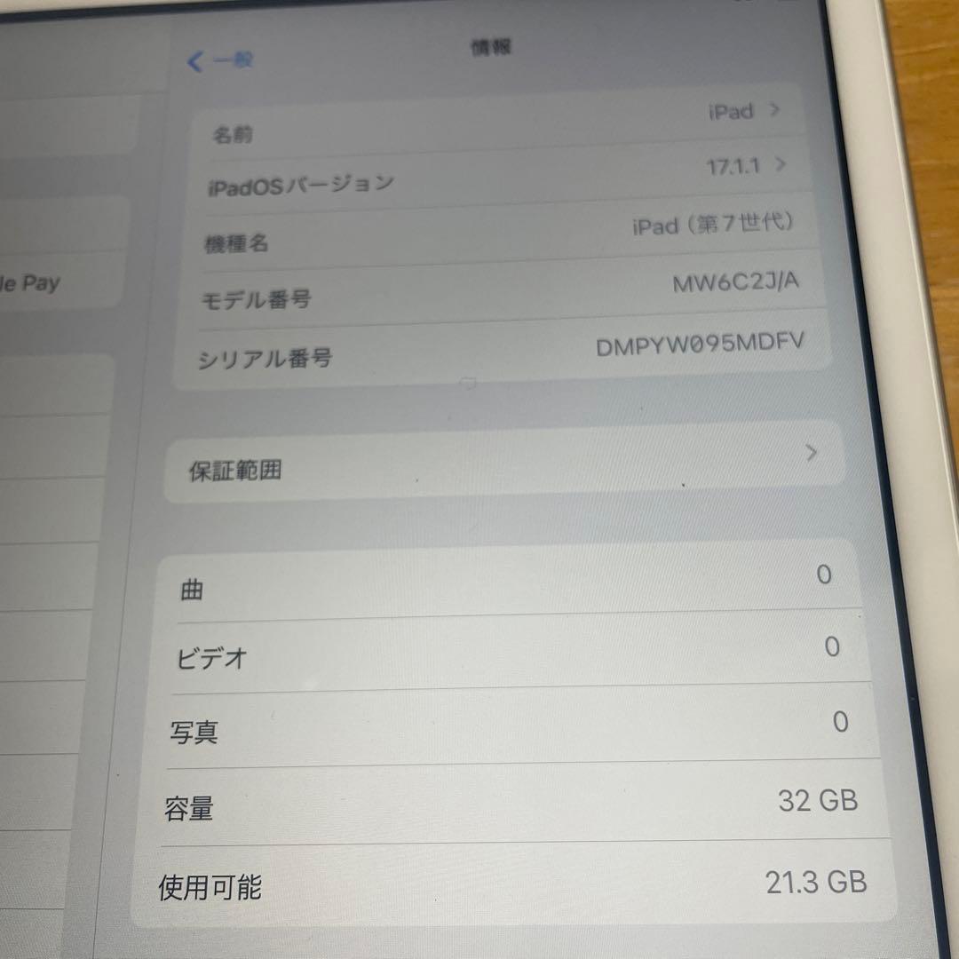 Apple iPad (第7世代) 32GB バッテリー　94%