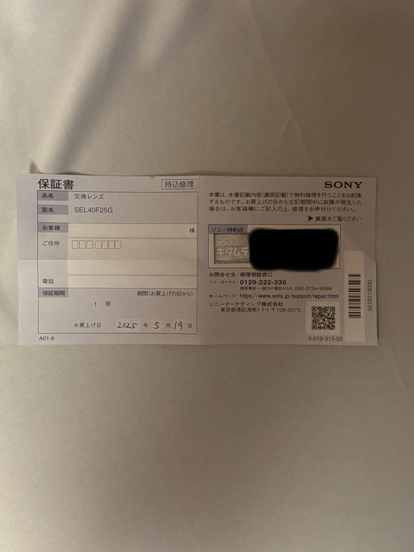 【保証有】SONY FE 40mm F2.5G SEL40F25G