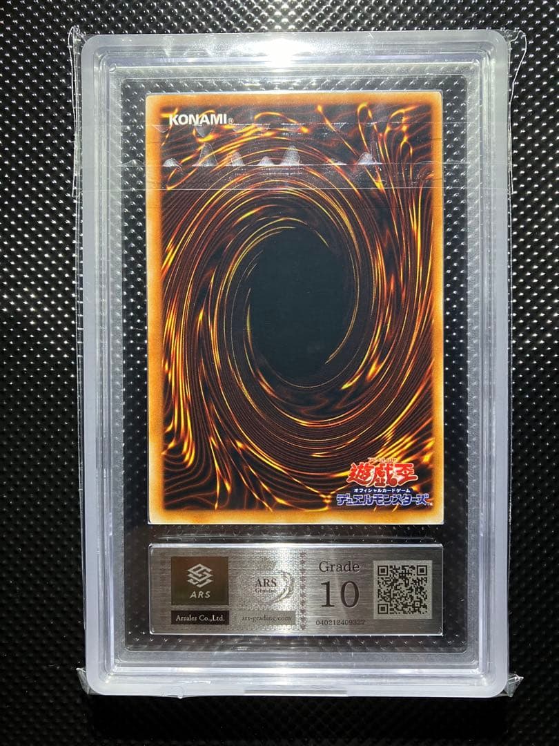 【ARS10】　万華鏡　華麗なる変身　初期　遊戯王　鑑定 ARS PSA