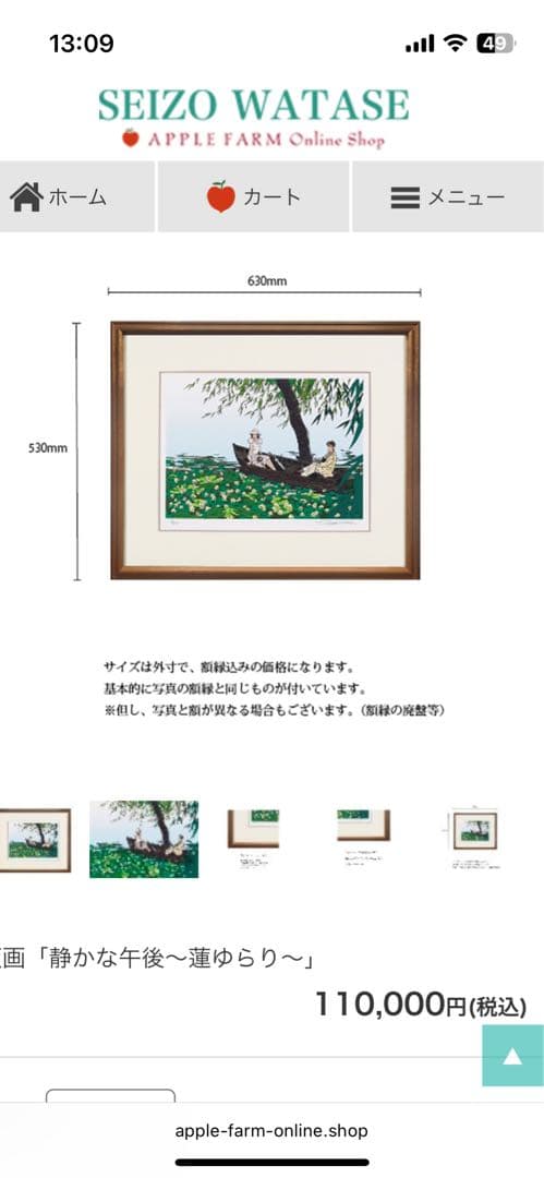 わたせせいぞう　版画　静かな午後蓮ゆらり