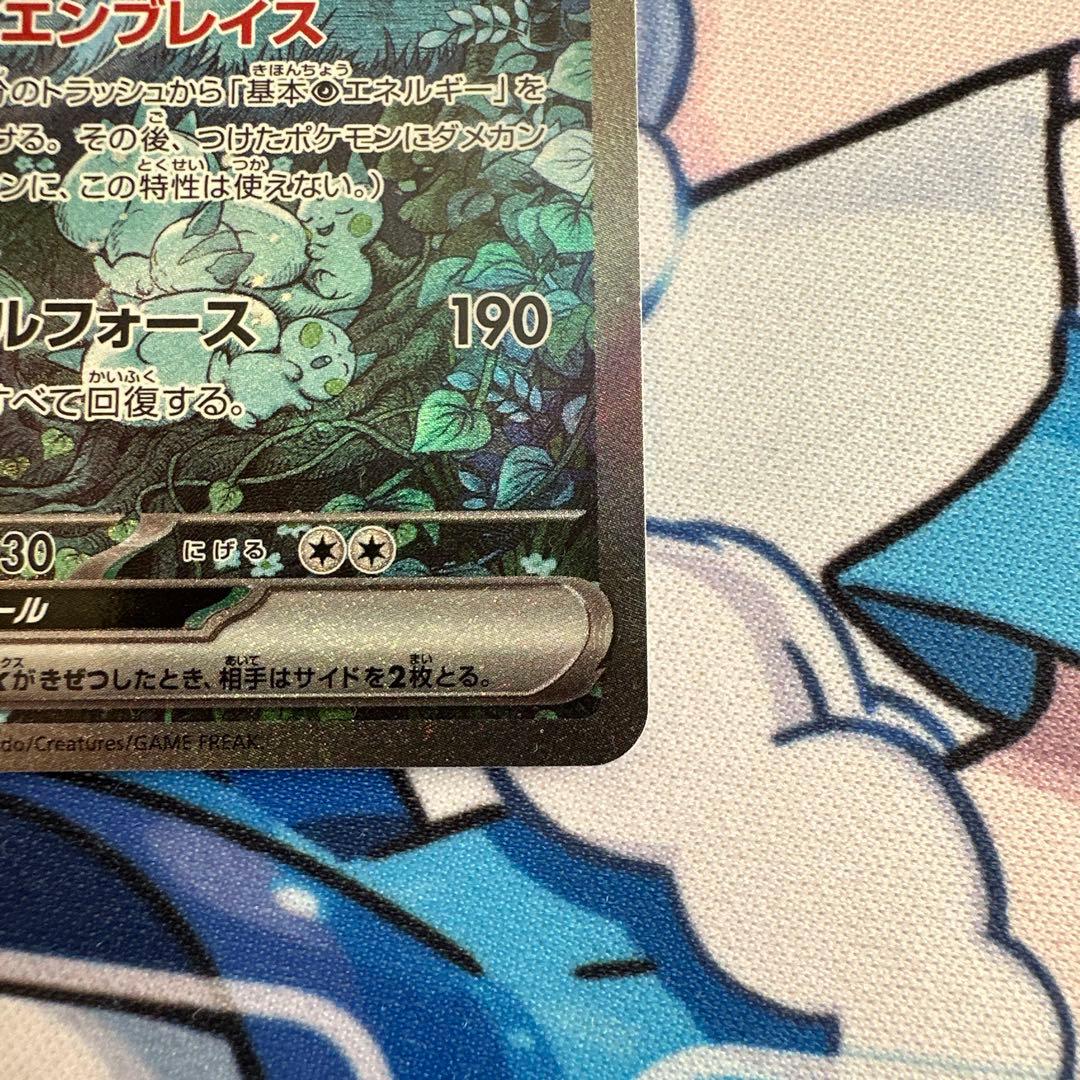 ポケモンカード・サーナイトex SAR