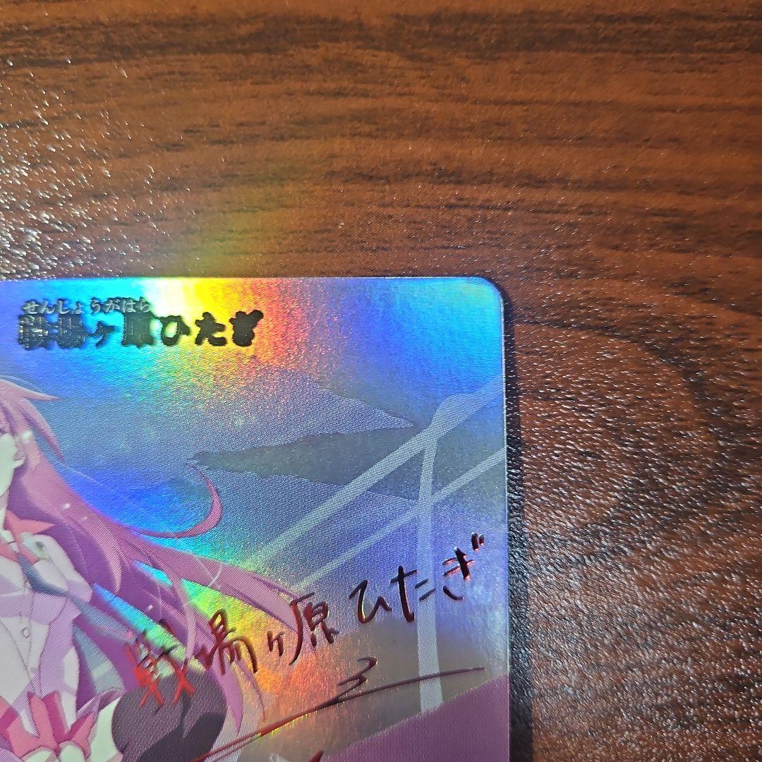 ビルディバイド　戦場ヶ原ひたぎ bt サイン　物語シリーズ　化物語