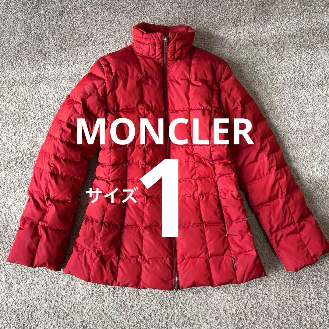 【正規品】MONCLER モンクレール ダウンジャケット レッド　サイズ1