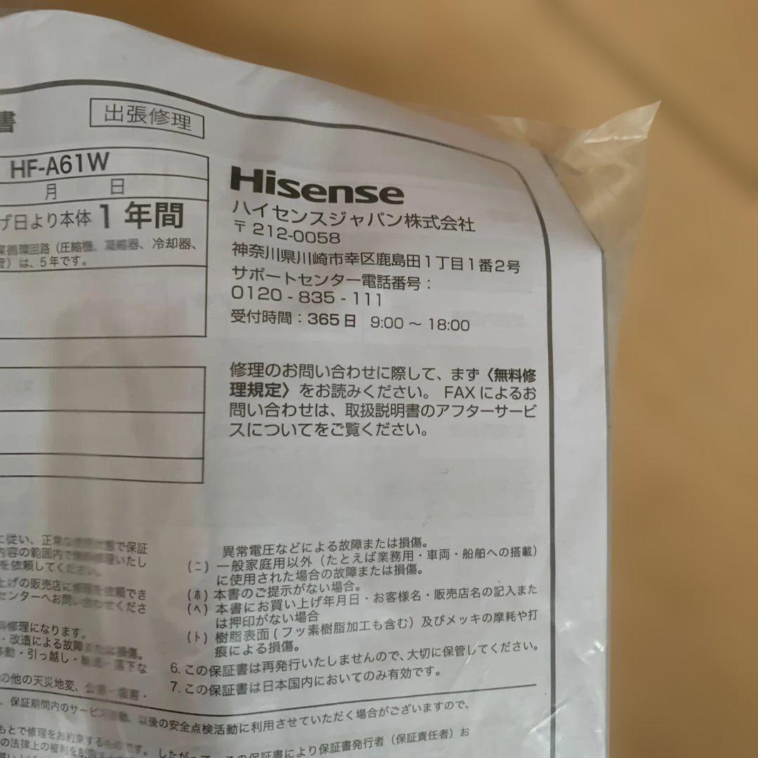 Hisense 冷凍庫 3段引き出し ホワイト　hf-a61w