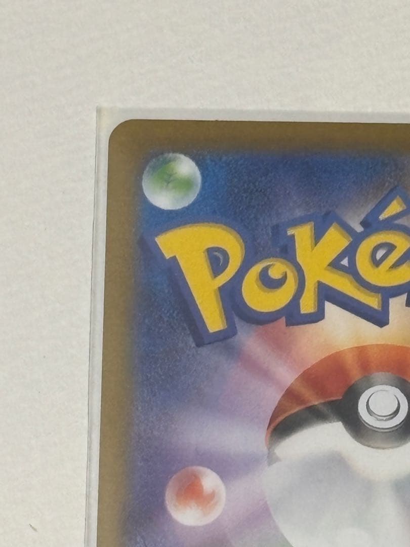 ポケモンカード メイのはげましsar