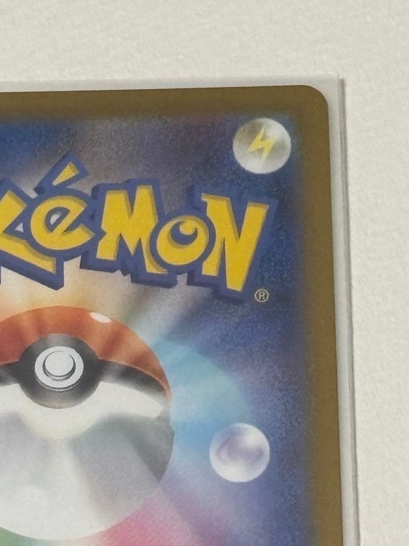 ポケモンカード メイのはげましsar