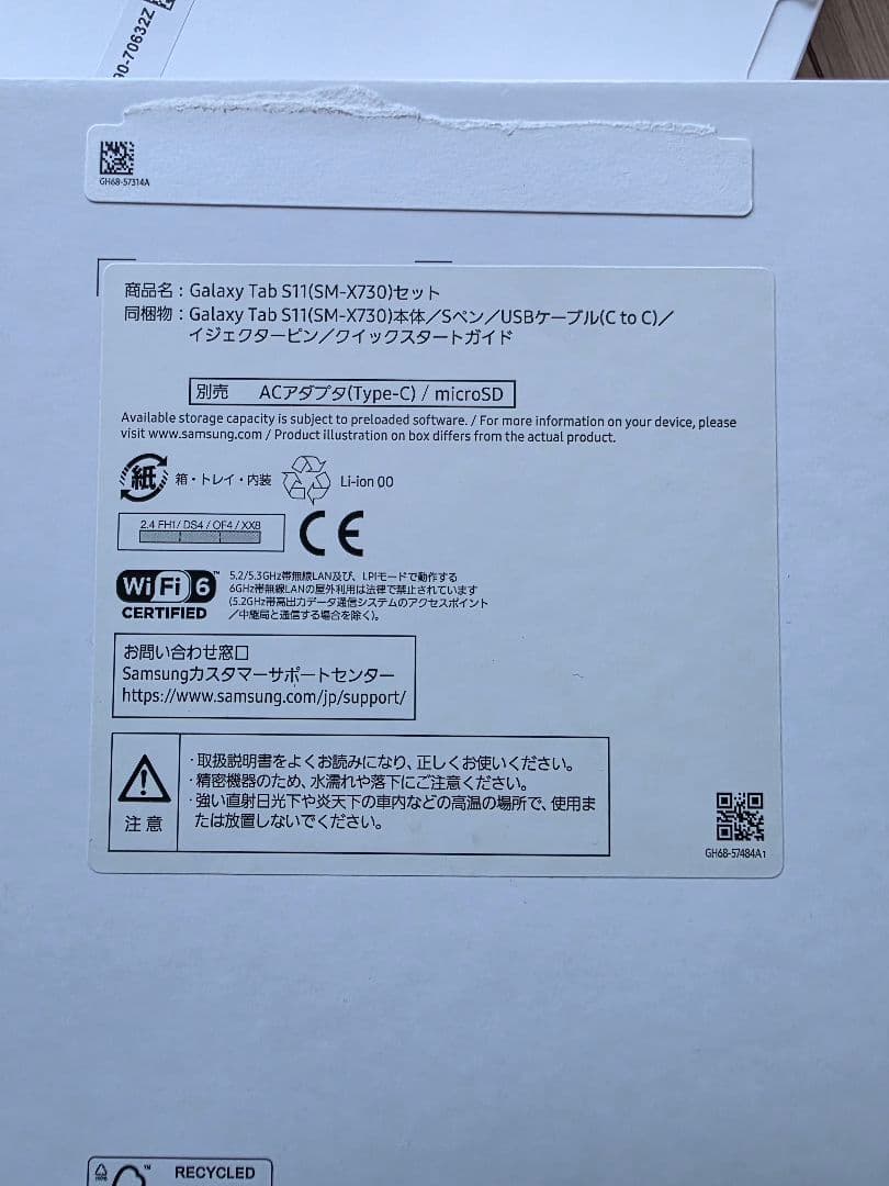 国内正規品 Samsung Galaxy Tab S11 128GG