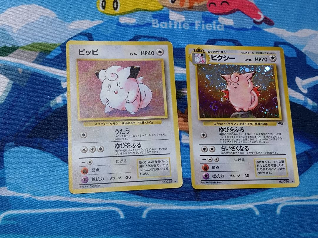 リーリエのピッピex SAR ポケモンカード バトルパートナーズ オマケ付き