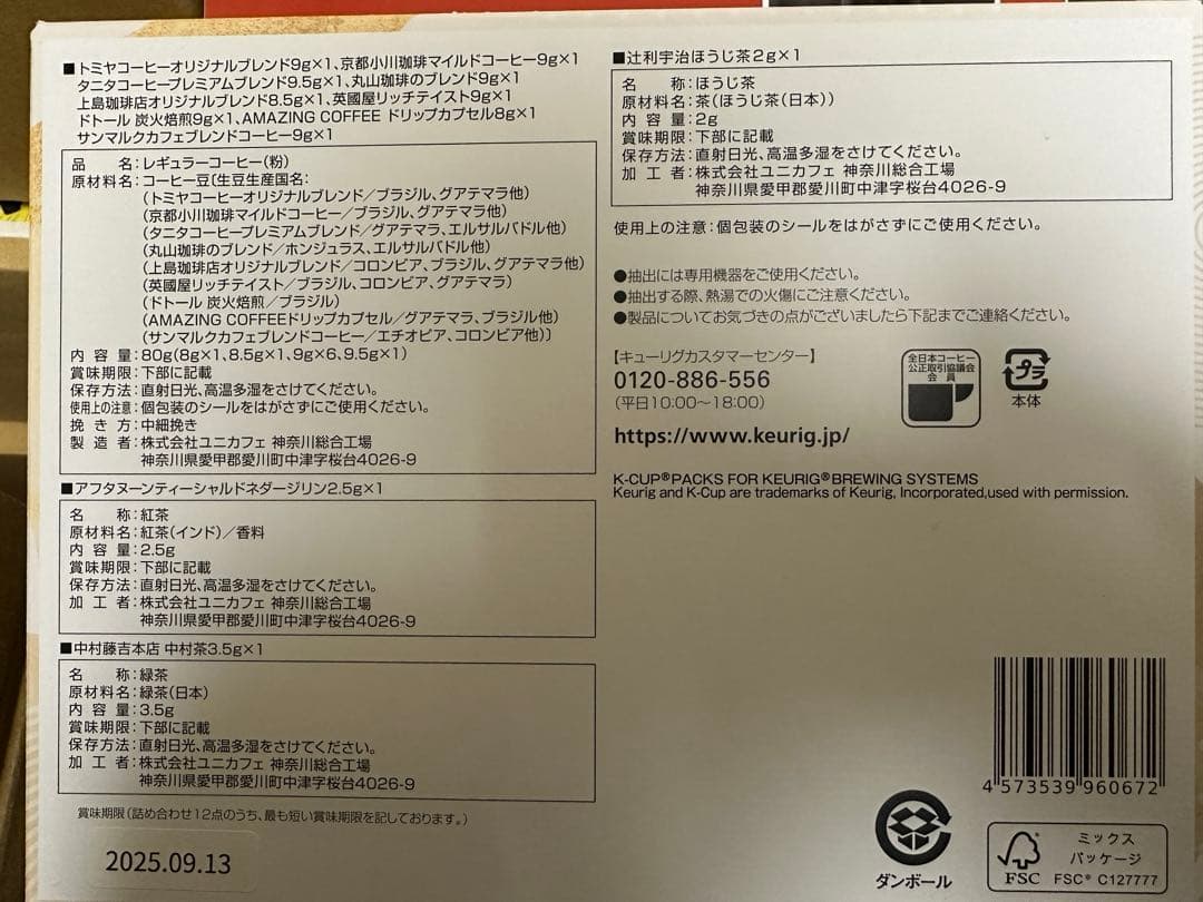 KEURIG スターターセット BS300 ネオブラック