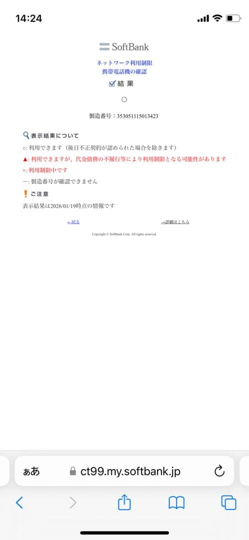 iPhone 12 128 GB ブラック SIMフリー【3423】