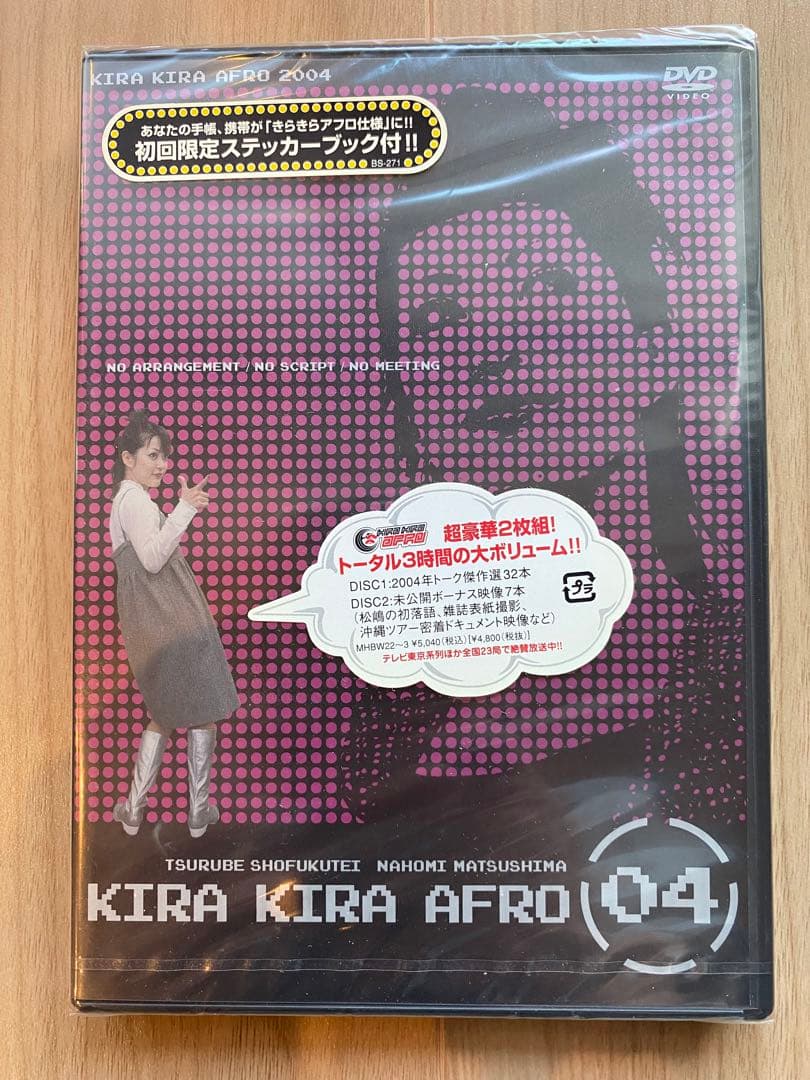 新品「きらきらアフロ DVD」　10作セット +ノベルティグッズ