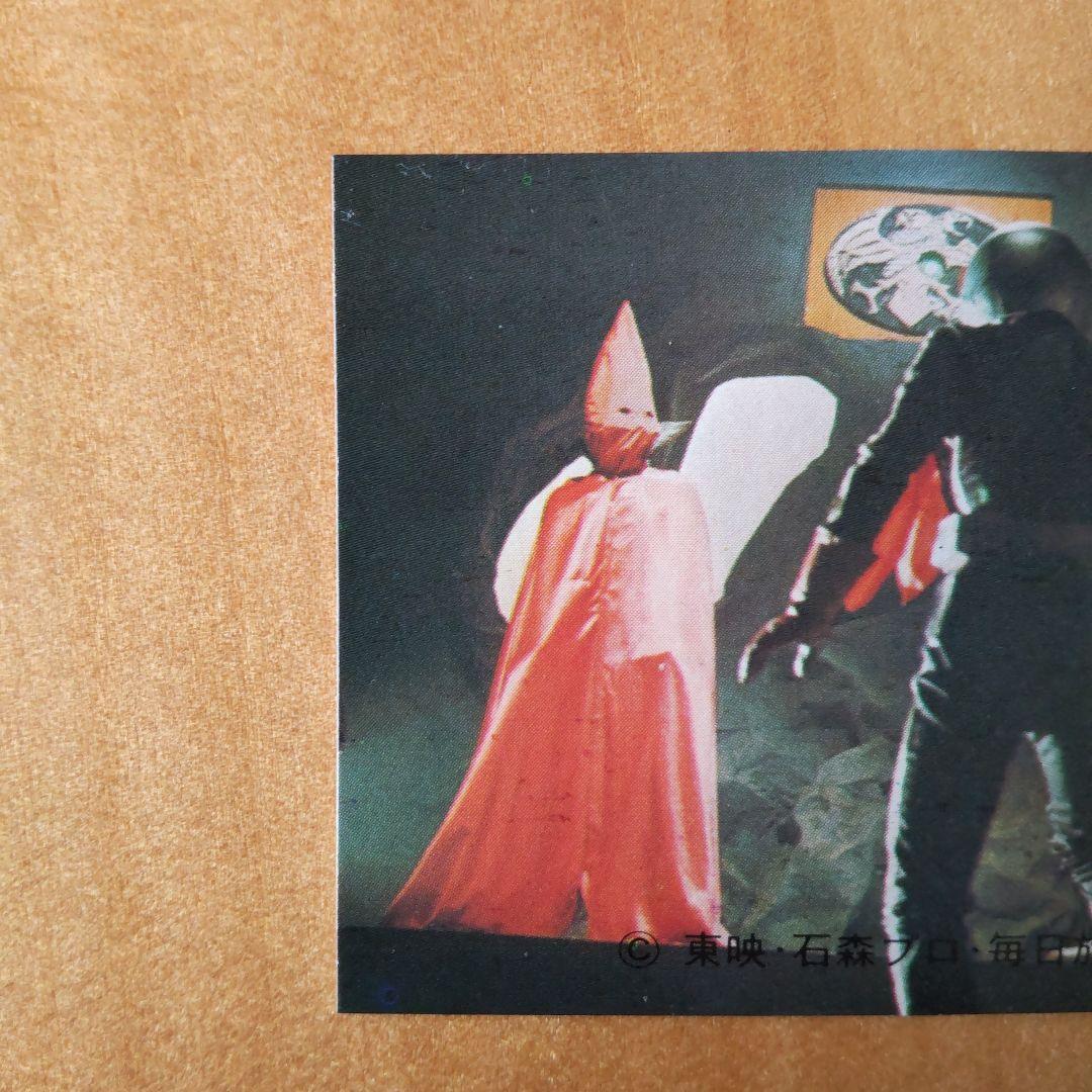 昭和レトロ ∕カルビー旧仮面ライダーカード∕No.541、542∕KR21