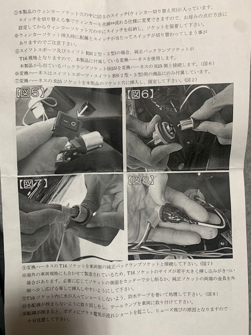 スイカ ZC72S/ZD72S ZC32S スイフトファイバーLEDテール