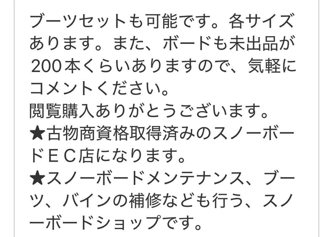 なるなるさん専用！BURTON scribe 25cmくらいまで