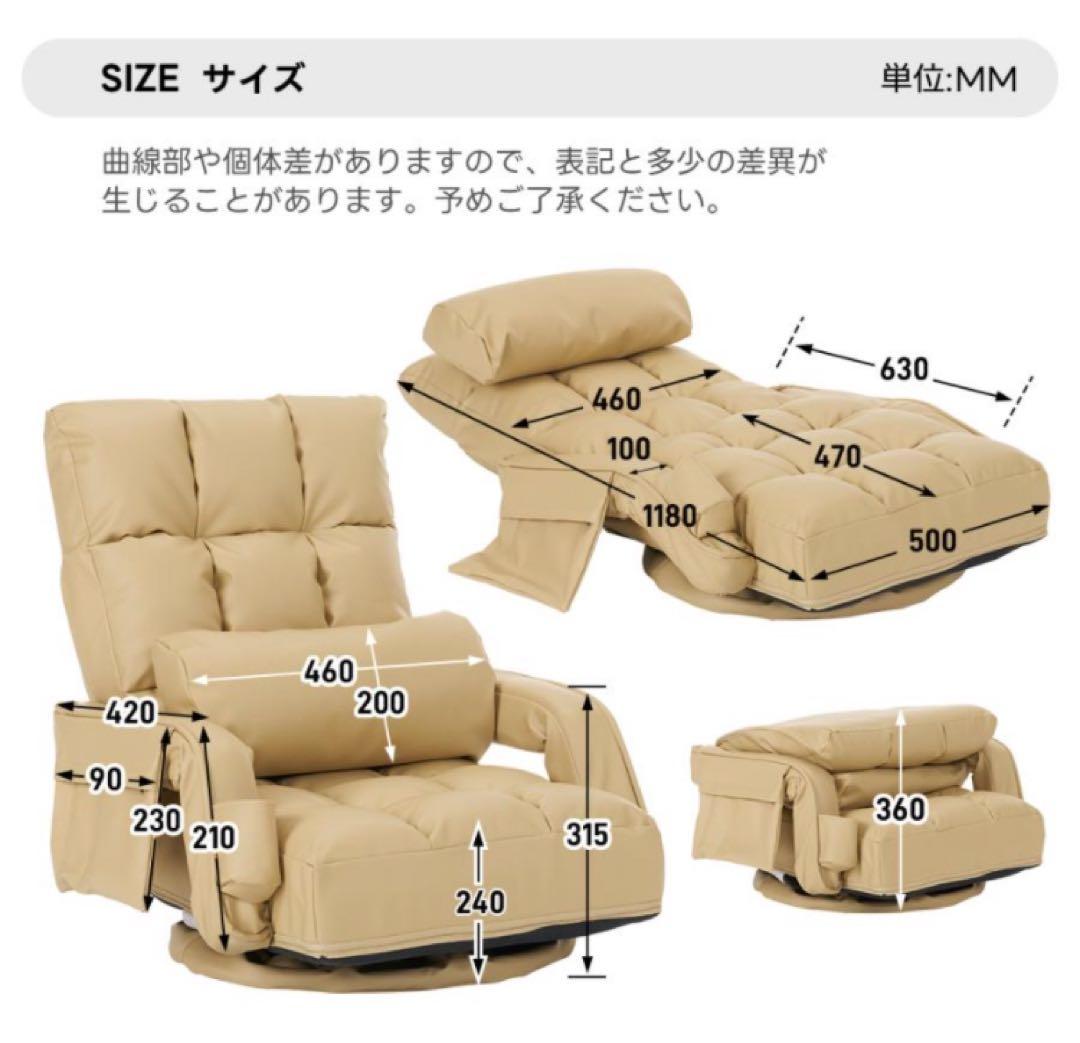 座椅子　1人掛け　リクライニングチェア　回転式　ホワイト