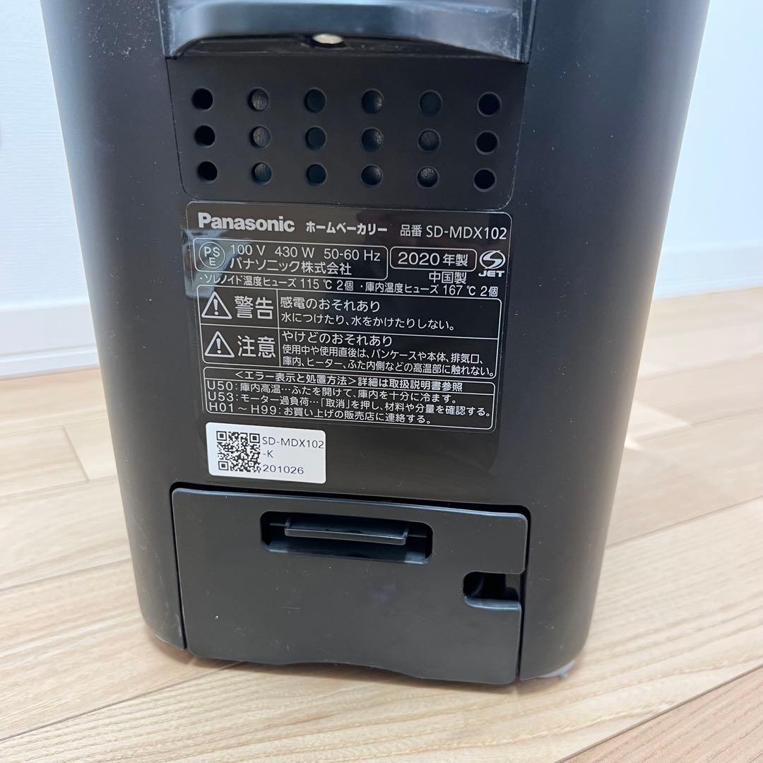 Panasonic ホームベーカリー SD-MDX102 ブラック　2020年製