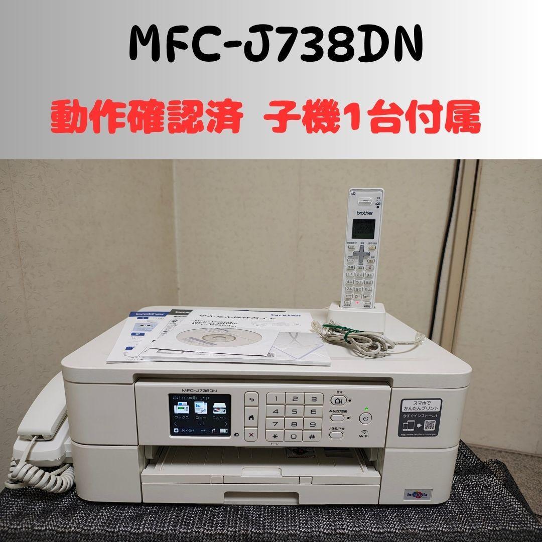 brother ブラザー プリンター 本体 MFC-J738DN (E32)