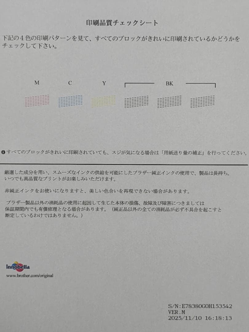 brother ブラザー プリンター 本体 MFC-J738DN (E32)