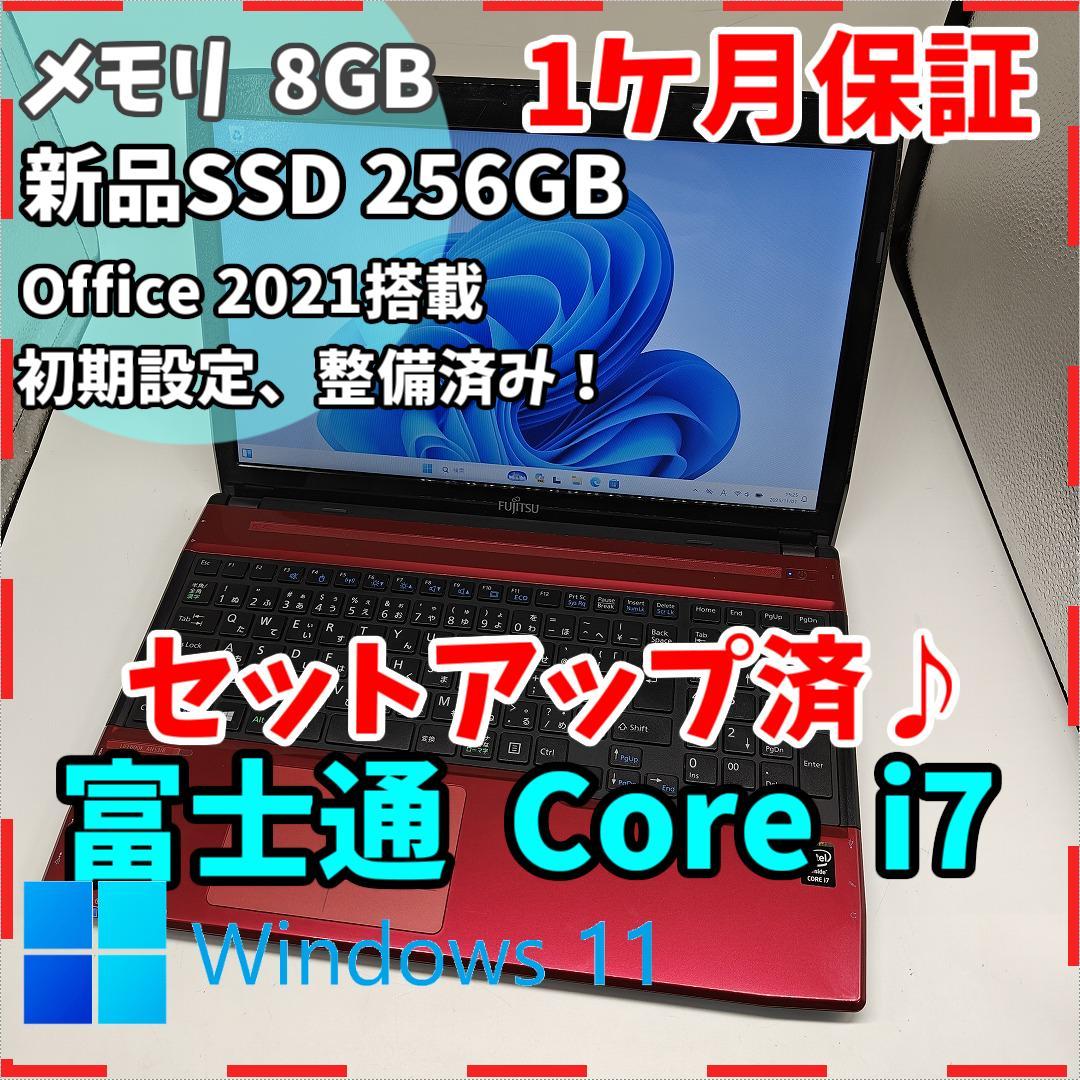 【富士通】AH53 爆速i7 SSD256GB 8GB レッド ノートPC