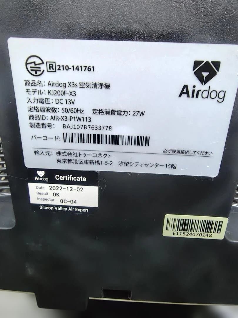 エアドッグX3s　Airdog X3s