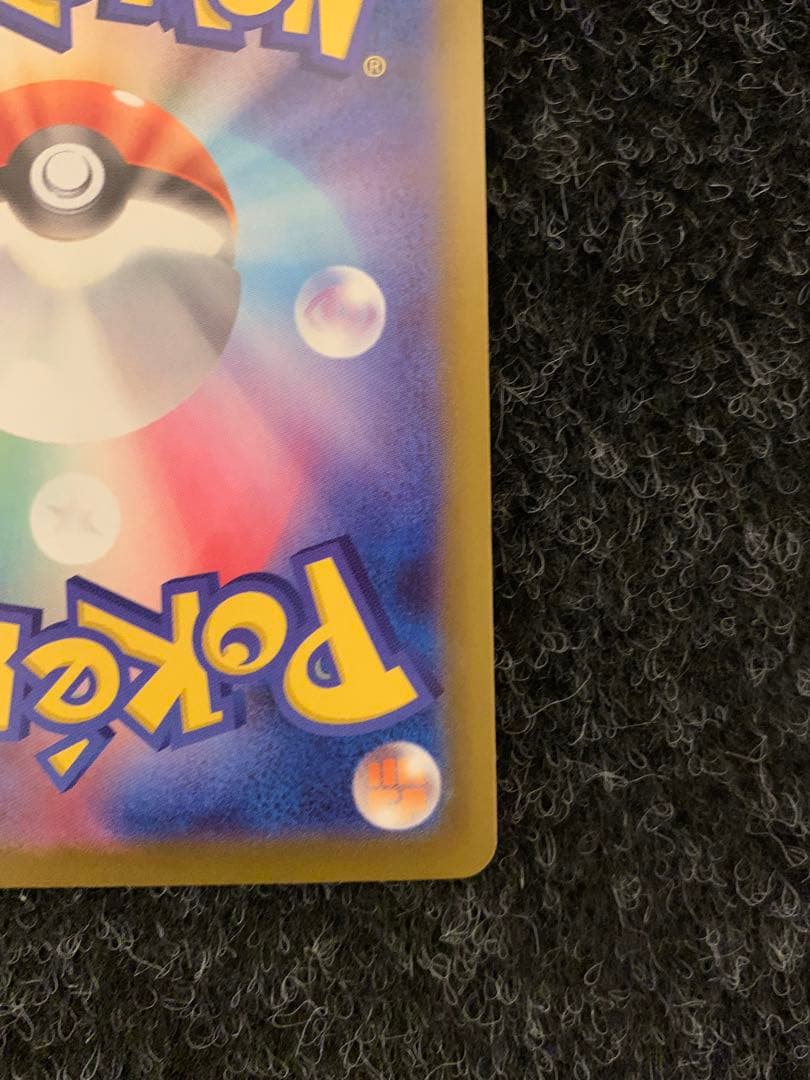 【ポケモンカードゲーム】リーリエの決心 SAR