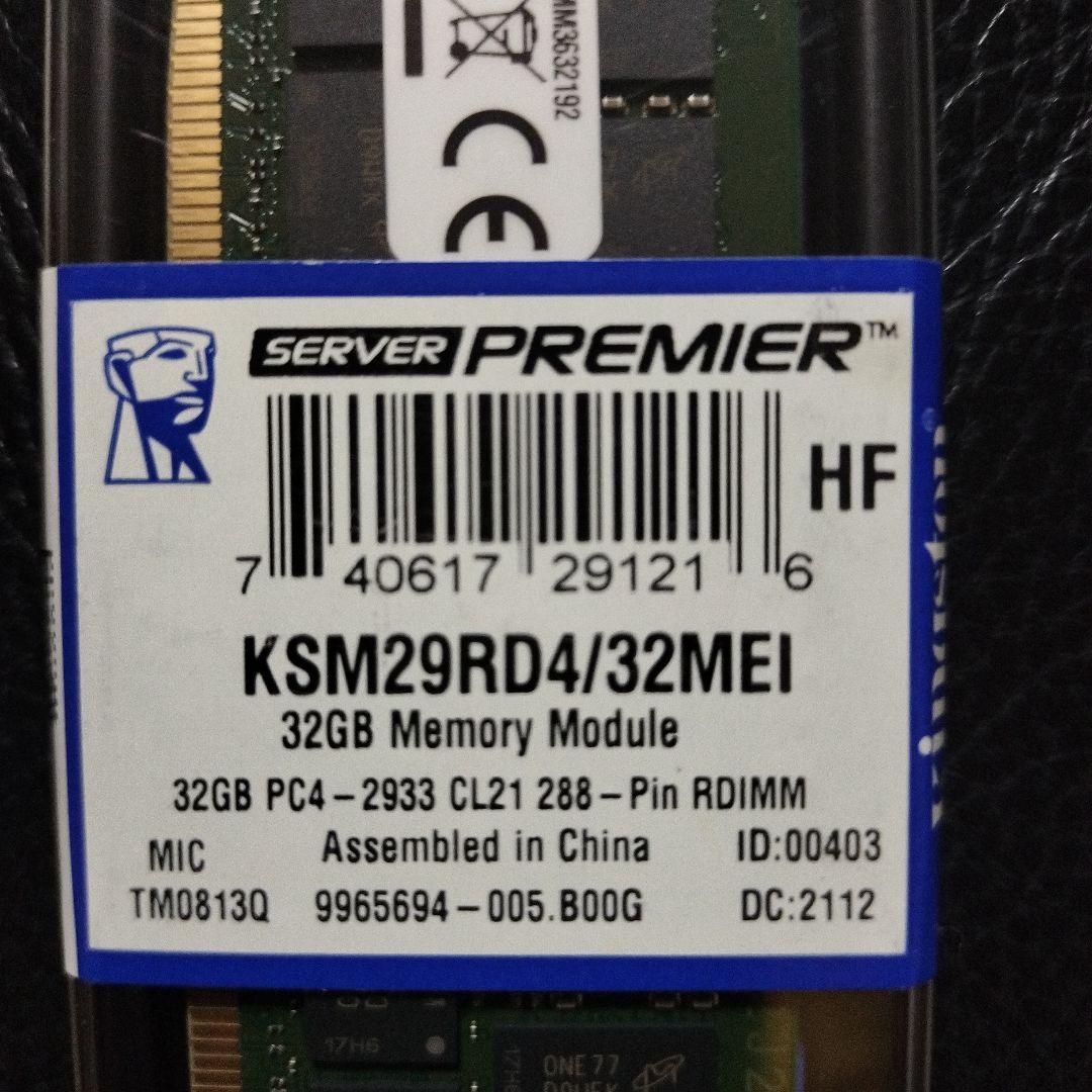 Kingston　サーバー用メモリー　32G✕2枚