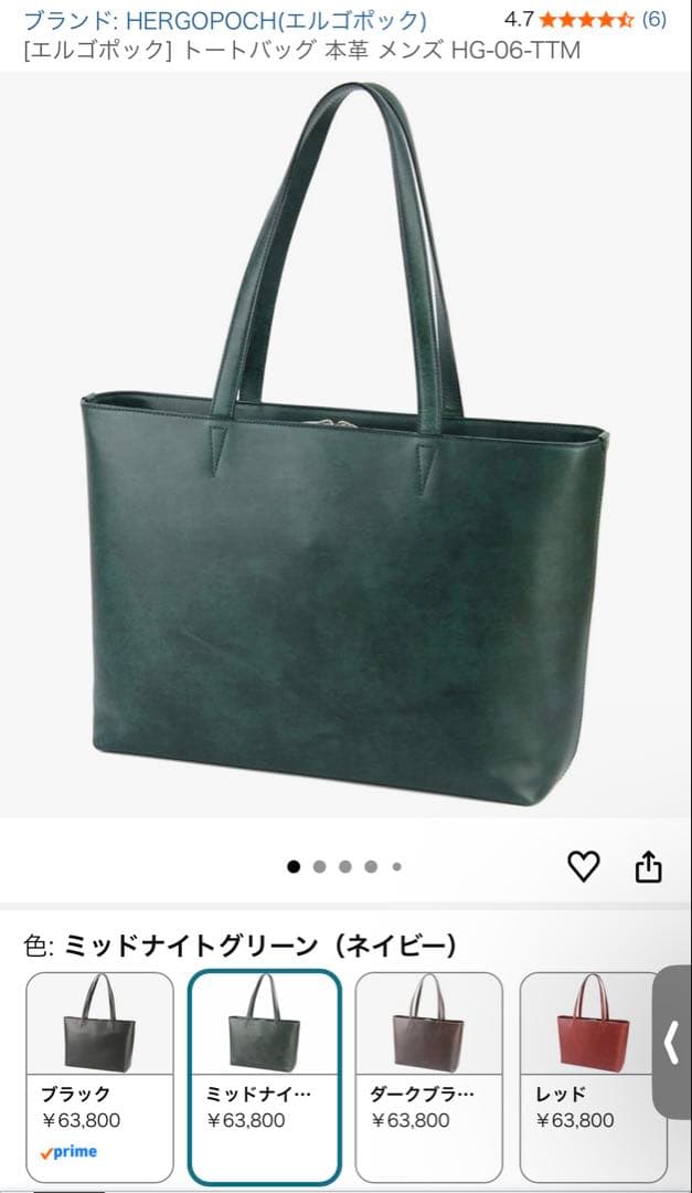 エルゴポック レザートート メンズ