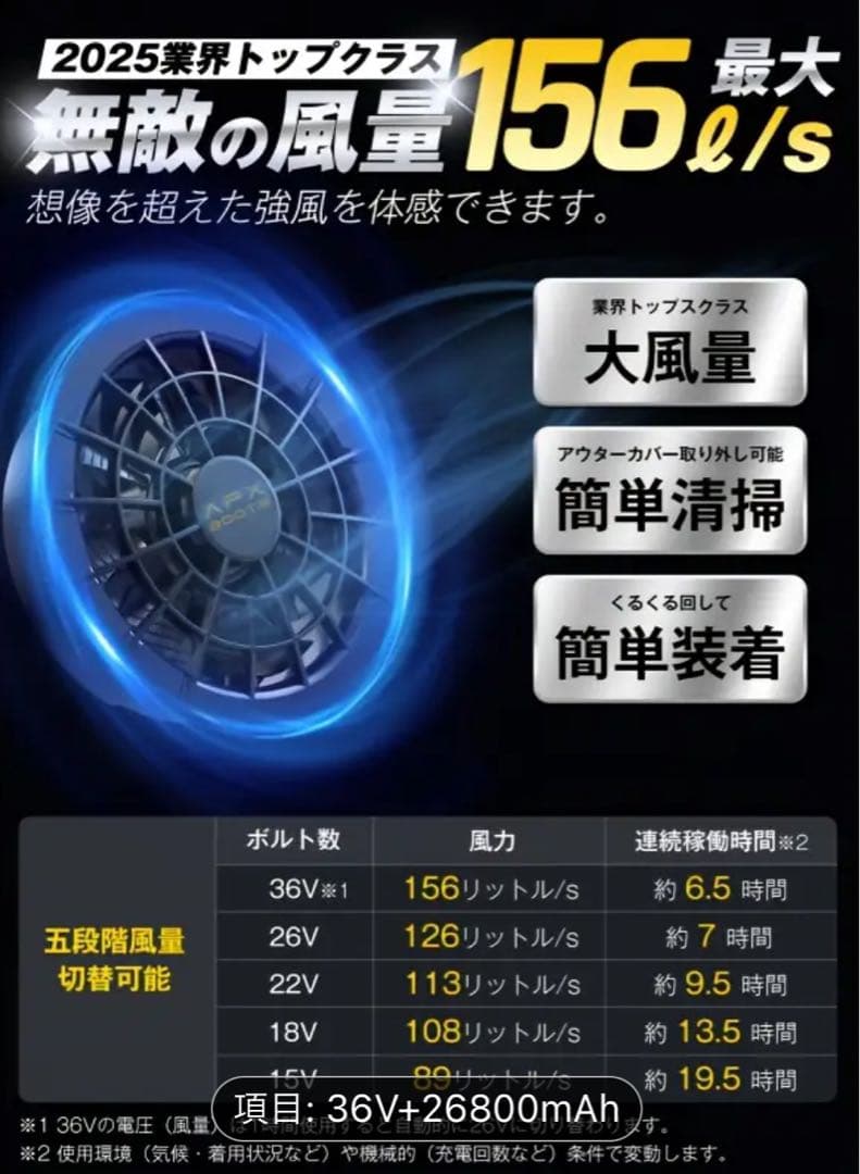 【LABEWVI】空調服用ファンバッテリー36V 26800mAh