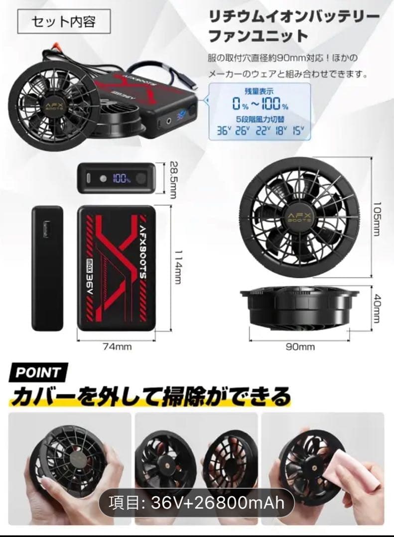 【LABEWVI】空調服用ファンバッテリー36V 26800mAh