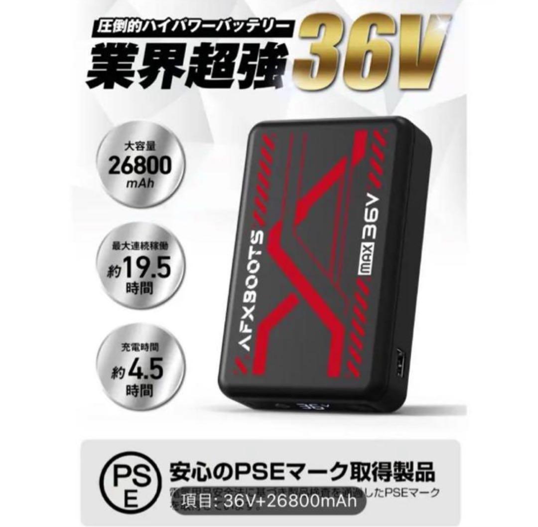 【LABEWVI】空調服用ファンバッテリー36V 26800mAh