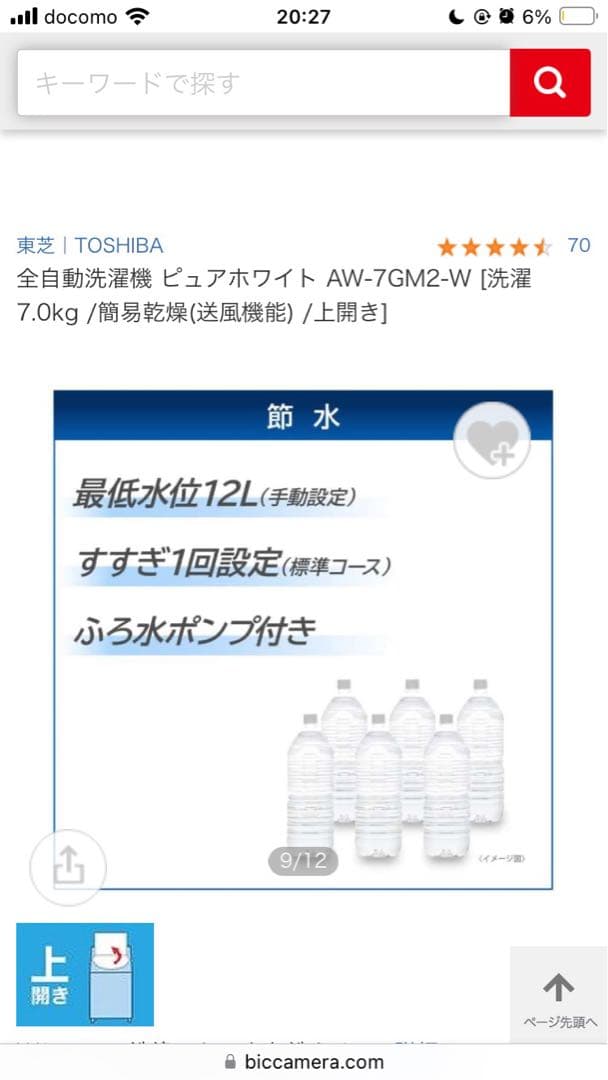 【美品】2023年製 東芝(TOSHIBA) 洗濯機 AW-7GM2 7kg