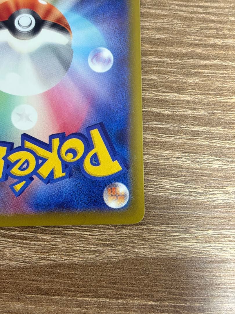 即日発送❗️【美品】リーリエの決心 SAR 091/063 メガブレイブ①