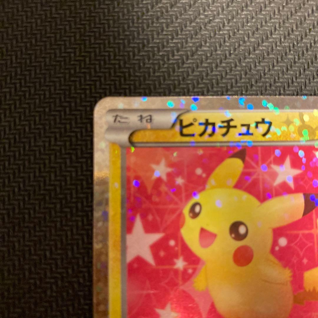 ピカチュウ シャイニーコレクション 007/020 ポケキュン ポケカ
