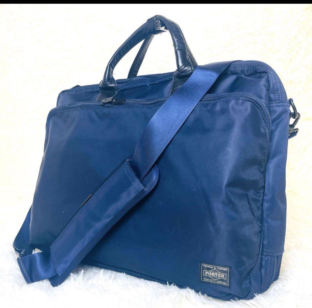 【美品】ポーター Porter ブリーフケース 3way ビジネスバッグA4濃紺