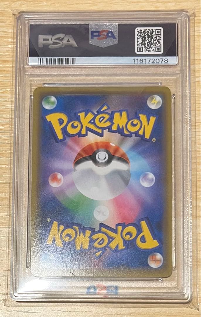 【PSA10】マリィ HR S1H 拡張パック シールド