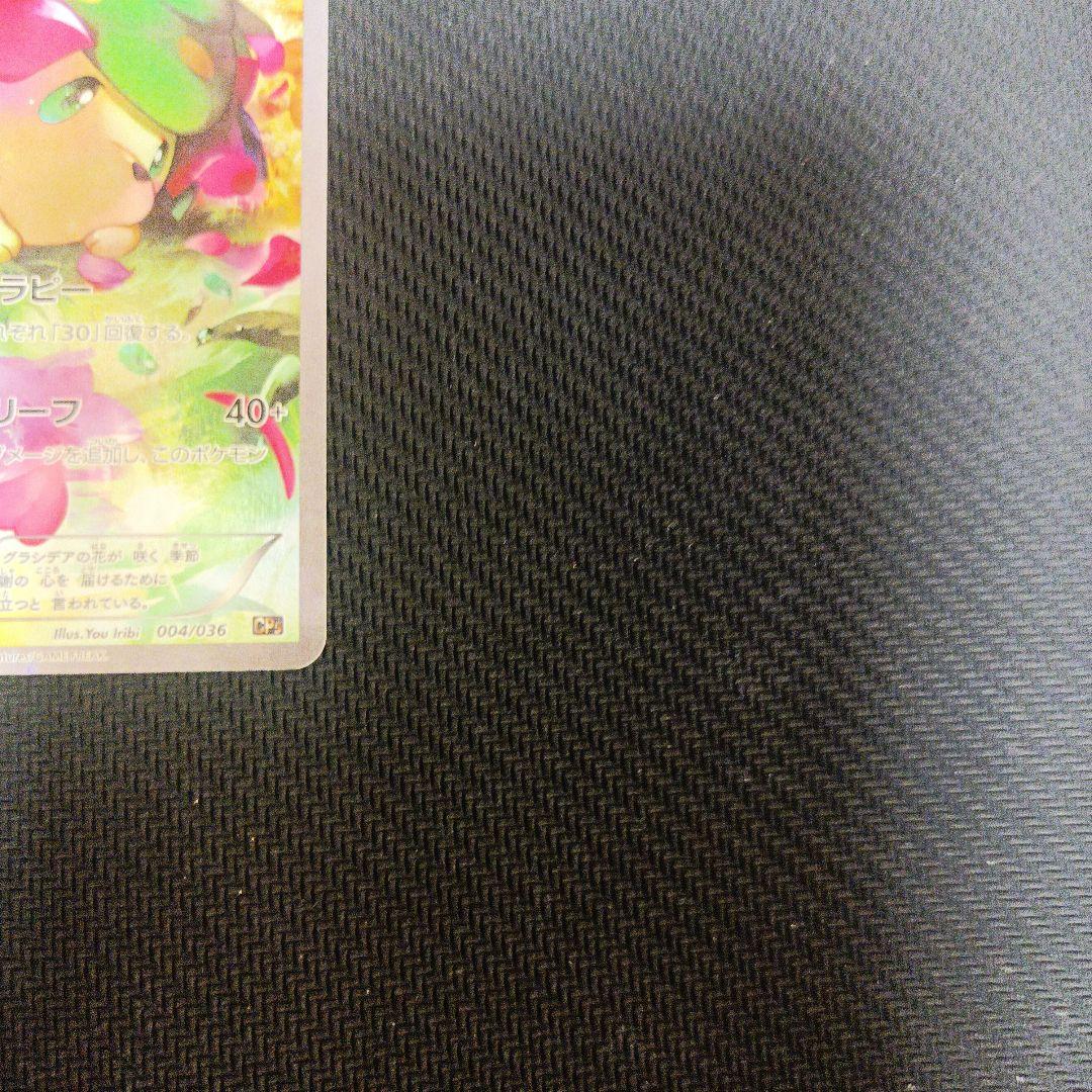 シェイミ CP5 幻·伝説ドリームキラコレクション 004/036